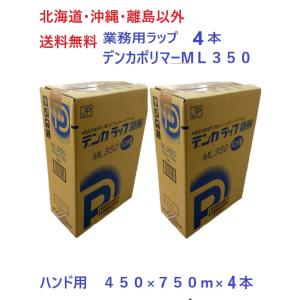 ARC 食品用ラップフィルム包装機 マルチラッパー 460U : 店舗