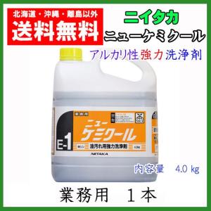 ニイタカ　ケミクール　業務用　1本　アルカリ性　送料無料｜magokorooroshi