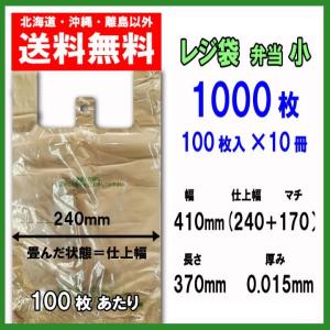 　レジ袋弁当小　マチ付　ブラウン　エンボス加工　ブロック付　柄入り　１００枚×１０パック　送料無料　JLB-2