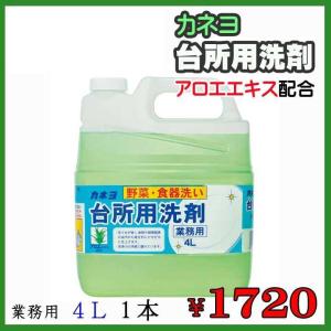 ニイタカ 業務用 スーパーサラセン4kg 送料無料 1本 食器用洗浄剤