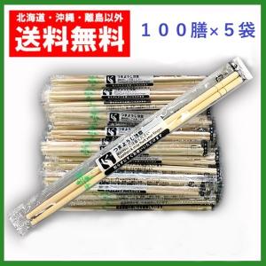 竹丸箸 透明OPP完封箸 楊枝入 100膳×5袋（500膳） 送料無料　割箸　使い捨て竹箸