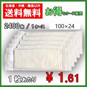 おしぼり 不織布(平型)ハーフサイズ 100枚...の詳細画像1