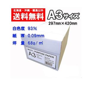 コピー用紙 A3 2500枚 (500枚×5冊) APPJ コピーペーパー 高白色