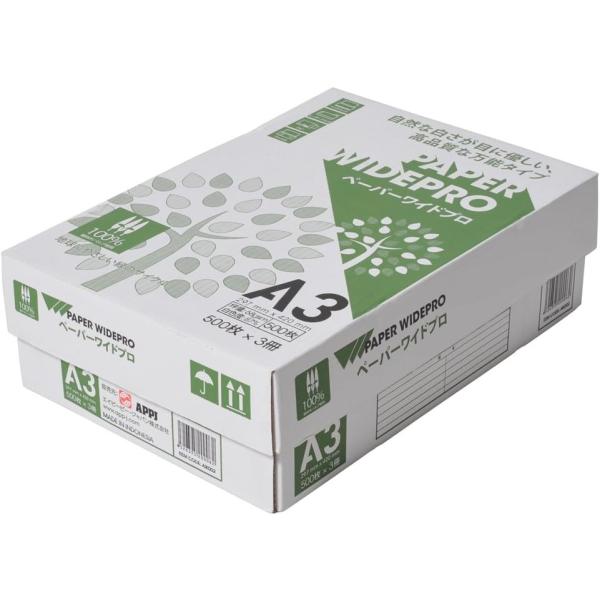 APPJ　ペーパーワイドプロ　A3　コピー用紙　１ケース　１５００枚　送料無料