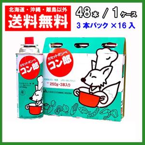 東海　コン郎　カセットボンベ 　４８本（3本パック×１６）｜まごころ卸問屋