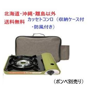 コンロ　ガス KC-338A カセットコンロ マイコンロブレイズ ニチネン｜NICHINEN 通販