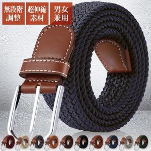 ゲリラ割引5%OFF ベルト メンズ ゴムベルト メッシュベルト ブランド おしゃれ 無段階 伸縮 長い サイズ ポイント消化 GB2