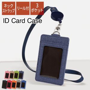 IDカードホルダー リール IDカードケース メンズ レディース ネックストラップ 縦型 パスケース おしゃれ 免許証入れ IDC1