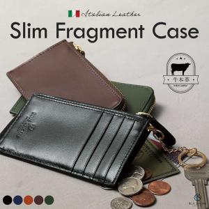 スマート フラグメントケース 本革 イタリアンレザー L字 財布 薄型 ミニウォレット 小銭入れ マチ キーリング付き メンズ レディース / IFC2