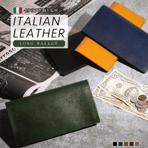 財布 メンズ 本革 イタリアンレザー 二つ折り 大容量 長財布 RFID スキミング防止 カード最大18枚 ギフトボックス付き ILW2