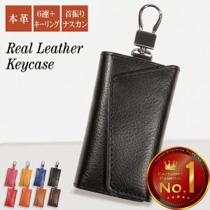 本日限定5％OFF 1位獲得 キーケース メンズ レディース 本革 ブランド 6連 薄型 三つ折り カラビナフック おしゃれ ポイント消化 KC4