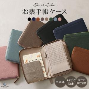 お薬手帳 ケース 本革 大容量 お札 小銭入れ付...の商品画像