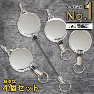 リールキーホルダー ストラップ 小さい 4個セット 約34cm 伸びる 国内耐久試験済 RC1