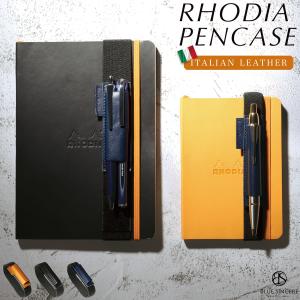 ロデイア ペンホルダー 手帳用 本革 イタリアンレザー A6 - A5サイズ対応 メンズ レディース スリム ペンケース Mason メイソン RDP1