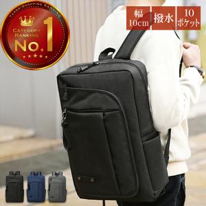薄型 バックパック メンズ リュック 軽量 ビジネスリュック ブランド リュックサック 防水 通勤 通学 A4 B5 SBP1