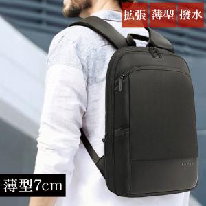 超薄型 バックパック メンズ リュック 軽量 ビジネスリュック 拡張 リュックサック ブランド 10L~20L 防水 通勤 通学 A4 SBP3