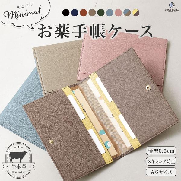 通帳ケース 本革 A6 薄型 スキミングブロック カード8枚収納 通帳4冊 お薬手帳入れ ポーチ 革...