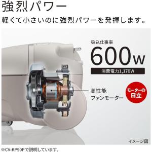 日立 CV-KP90P-C 紙パック式掃除機 ...の詳細画像2