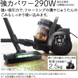 日立 CV-SP900P-H サイクロン掃除機...の詳細画像1