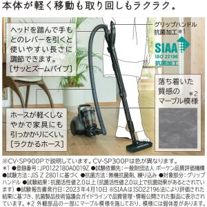 日立 CV-SP900P-H サイクロン掃除機...の詳細画像5