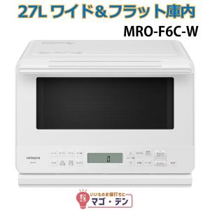 注目！3か月間保証☆配達有り！5800円(税込）日立 電子レンジ 庫内フラット 2022年製 ホワイト キッチン家電/電子レンジ/日立の家電品オンラインストア