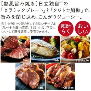 「家電10%OFFクーポン」日立 MRO-W1...の詳細画像2