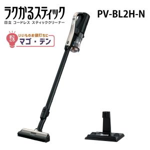 HITACHI◇掃除機 ラクかるパワーブーストサイクロン PV-BHL5000J