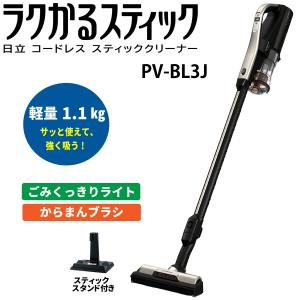 激安大特価！】 【最終】HITACHI PV-BL3Jをレビュー！口コミ・評判をも