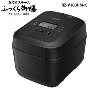 ふっくら御膳 日立 炊飯器 RZ-W100GM-K 漆黒 圧力&スチームIH 5.5合炊き 蒸気カット RZW100GM 新品 メーカー保証1年付 : ベルYahoo!店 - 通販 - Yahoo!ショッピング ふっくら御膳 日立 炊飯器 RZ-W100GM-K 漆黒 圧力&スチームIH 5.5合炊き 蒸気カット RZW100GM 新品 メーカー保証1年付 : ベルYahoo!店 - 通販 - Yahoo!ショッピング