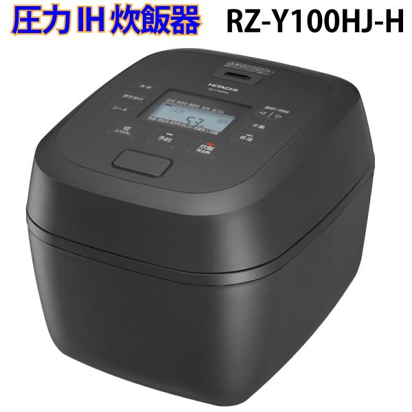 日立 RZ-Y100HJ-H IH炊飯器 5.5合炊き 圧力IH 黒厚鉄釜 チャコールグレー RZY...