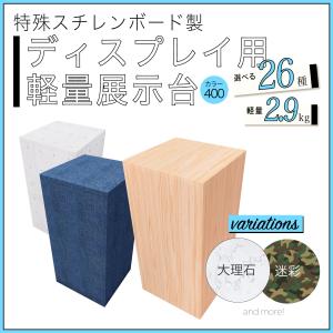 値下げ下限値 MAGONOTE ディスプレイ用 大型展示台 750白 MAGONOTE ディスプレイ用 大型展示台 750（白） 軽量 特殊