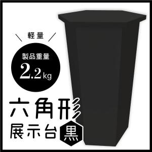 MAGONOTE ディスプレイ用 大型展示台 750（白） 軽量 特殊