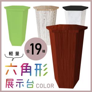 MAGONOTE ディスプレイ用 大型展示台 750（白） 軽量 特殊スチレン