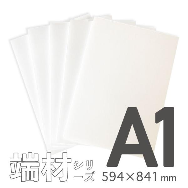 MAGONOTE 5mm厚 国産スチレンボード端材（はざい）A1／１０枚セット 白