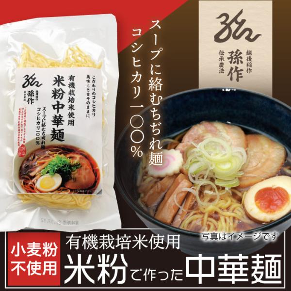 米粉麺 ラーメン 中華麺 グルテンフリー 128g×6食パック 小麦アレルギー対応食品 小麦粉不使用...
