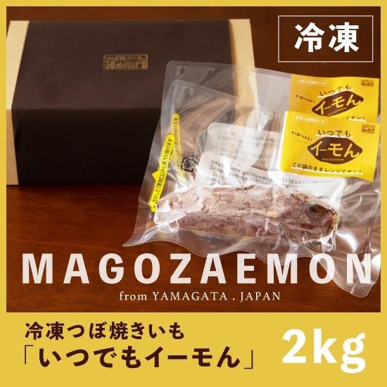 冷凍つぼ焼きいも　２ｋｇセット（１ｋｇセット×２　合計１０〜１２本）紅はるか　冷凍　焼き芋　個包装　...