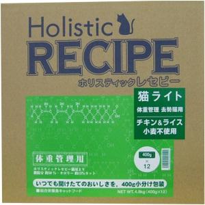 ホリスティックレセピー　猫用ライト　チキン＆ライス　4.8Kg【納品書・梱包なし】