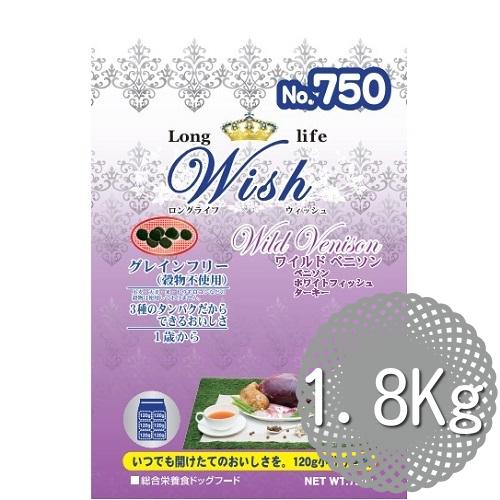 【在庫処分：賞味期限2024年12月】ウィッシュ　Wish　ワイルドベニソン　1.8ｋｇ（300ｇ×...