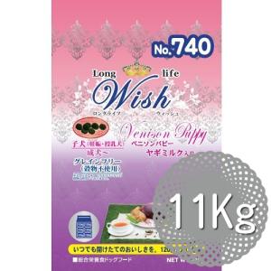 (株）パーパス　Wish　ベニソンパピー　11ｋｇ｜magpet