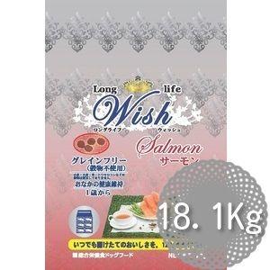 ウィッシュ LongLife Wish サーモン 18.1kg [パーパス] : PET KING
