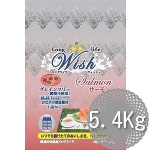 ロングライフウィッシュソリューション　450×12 5.4キロ ウィッシュ (株）パーパス Wish サーモン 5.4kg（450g×12