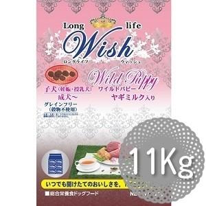 (株）パーパス　Wish　ワイルドパピー　11ｋｇ｜magpet