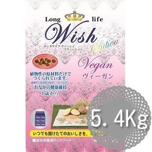 (株）パーパス　Wish　ヴィーガン　5.4ｋｇ（450ｇ×12）｜magpet