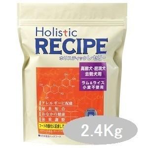 ホリスティックレセピー ラム＆ライス 高齢犬／体重管理／去勢犬用