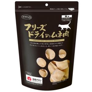 【５袋】ママクック フリーズドライ ササミ　猫用150g Amazon | ママクック フリーズドライのササミ 猫用 150g | ママクック