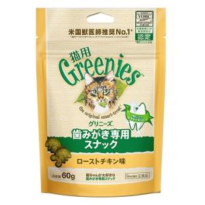 グリニーズ　猫用　ローストチキン味　60ｇ｜magpet