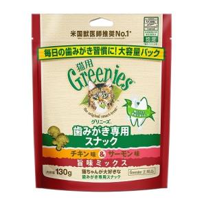 グリニーズ　猫用　チキン味＆サーモン味　旨味ミックス　130g｜magpet