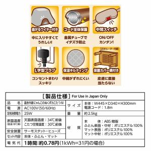 マルカン 遠赤外線にゃんこのぬくポカこたつ M...の詳細画像3