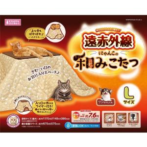 マルカン　遠赤外線にゃんこの和みこたつ L　CT-544