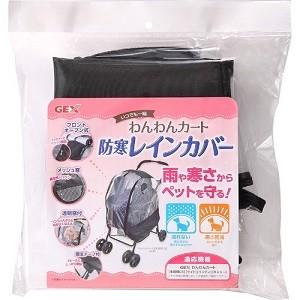 わんわんカート ジェックス わんわんカート用 防寒レインカバー わんわんカート ジェックス わんわんカート用 防寒レインカバー